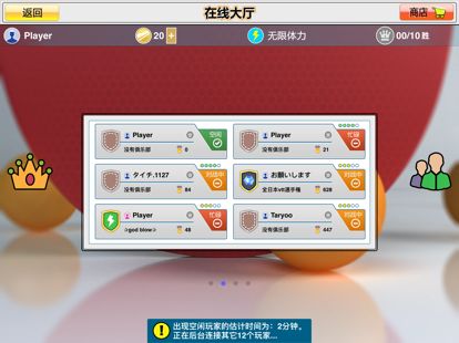 虚拟乒乓球: 随机球拍高清版游戏截图