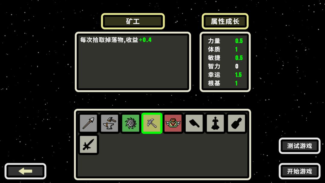 999秒！幸存者游戏截图