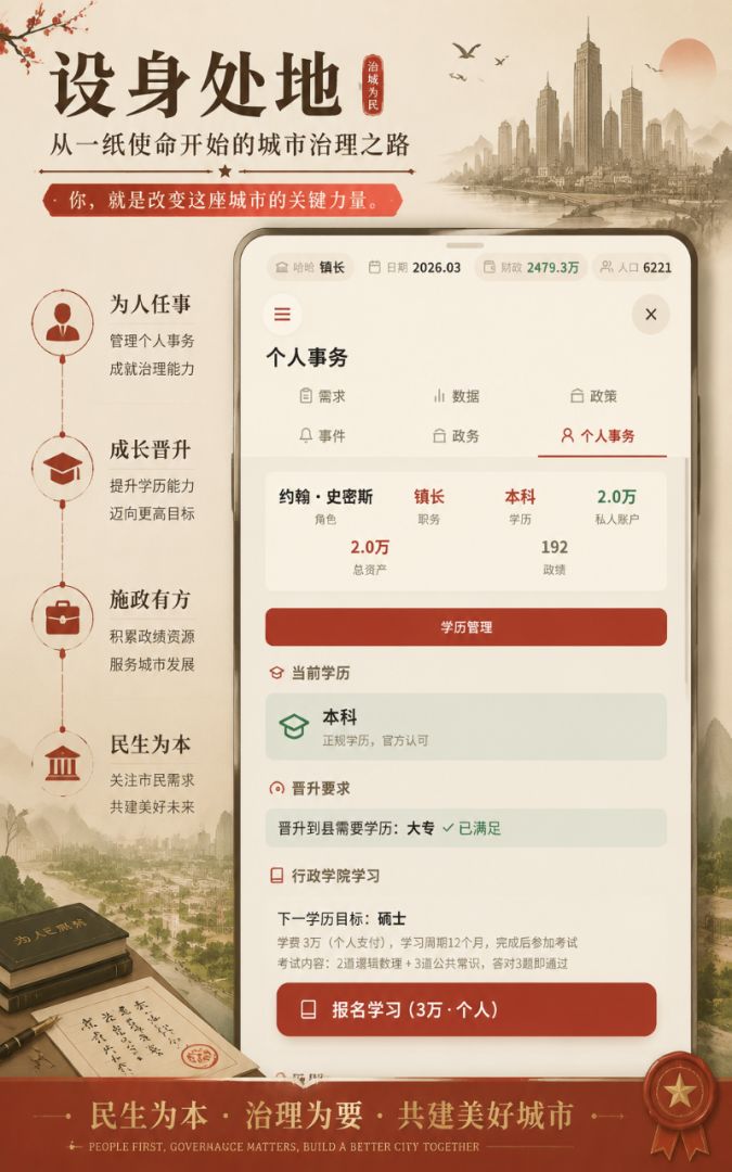 设身处地游戏截图