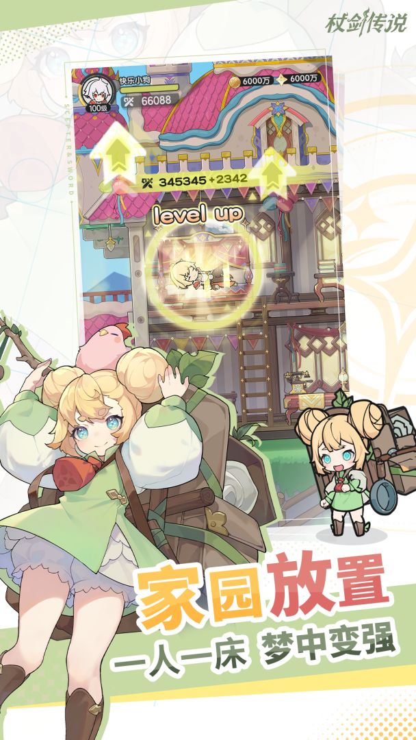 杖剑传说游戏截图