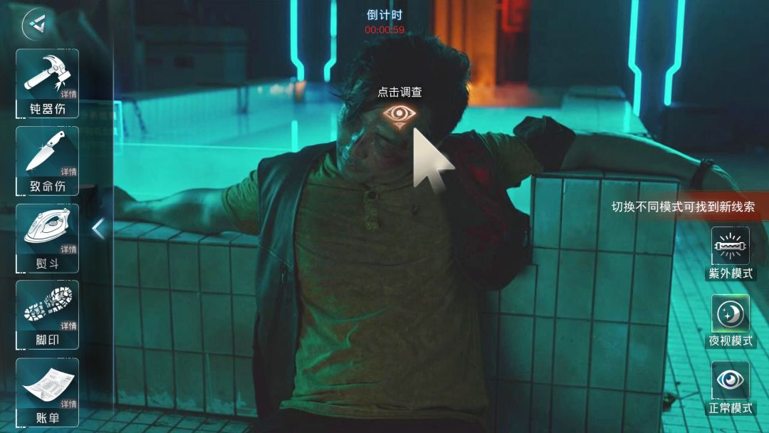 反转21克游戏截图