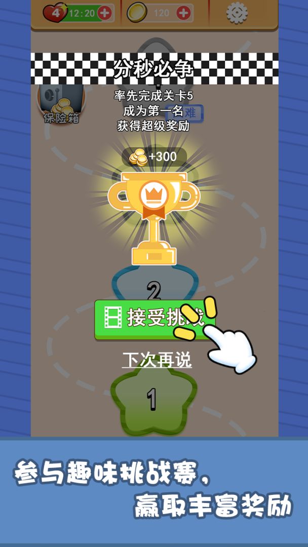 球球大作战3D游戏截图