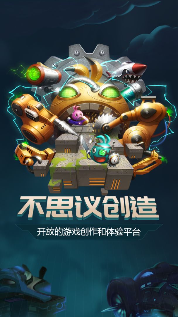 不思议创造游戏截图