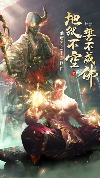 青云传-地藏神龙诀游戏截图