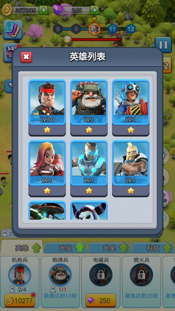 亿万疆尸游戏截图