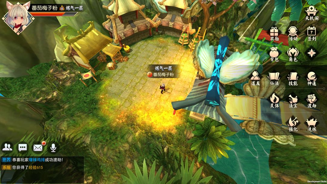 简单修仙游戏截图