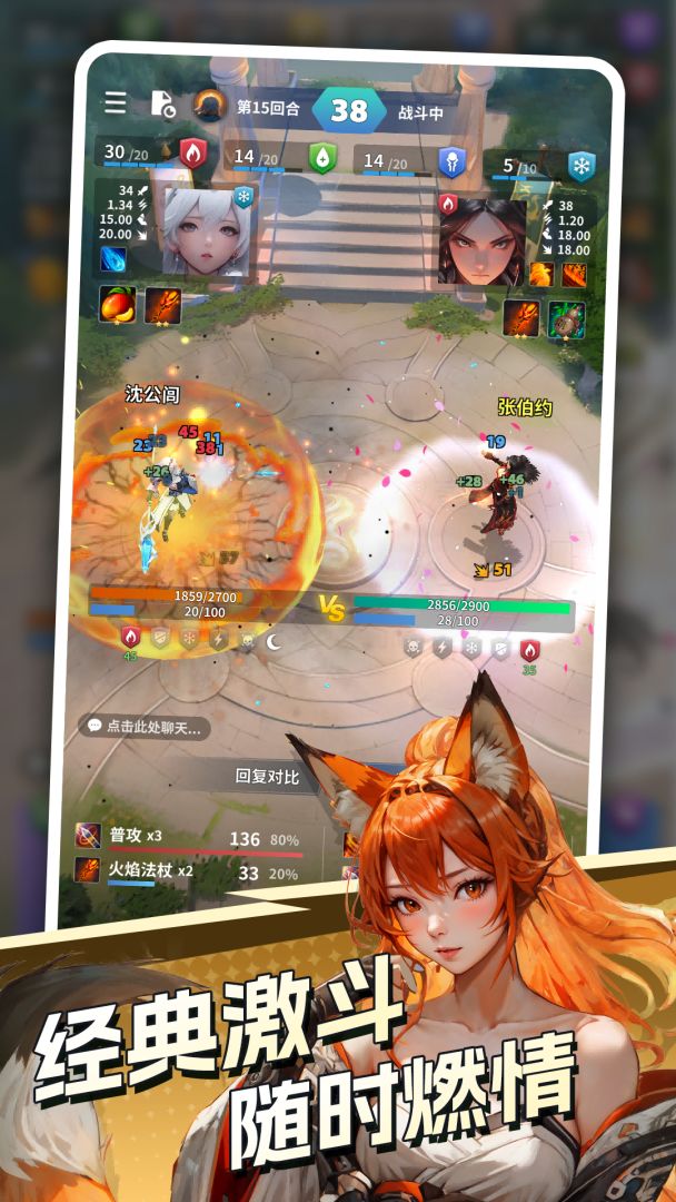 英雄与远征游戏截图