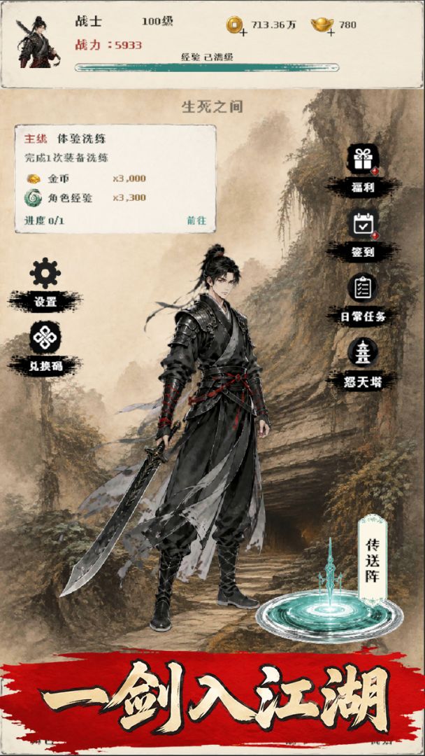 玛法之路游戏截图
