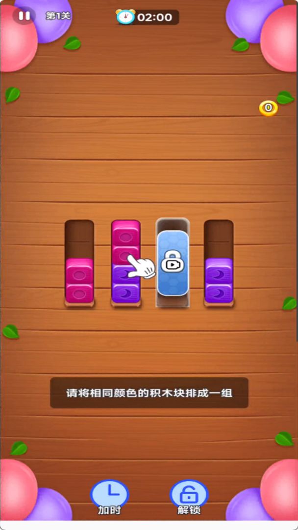 柚趣玩游戏截图