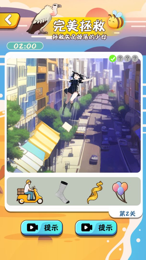 就是茬多游戏截图