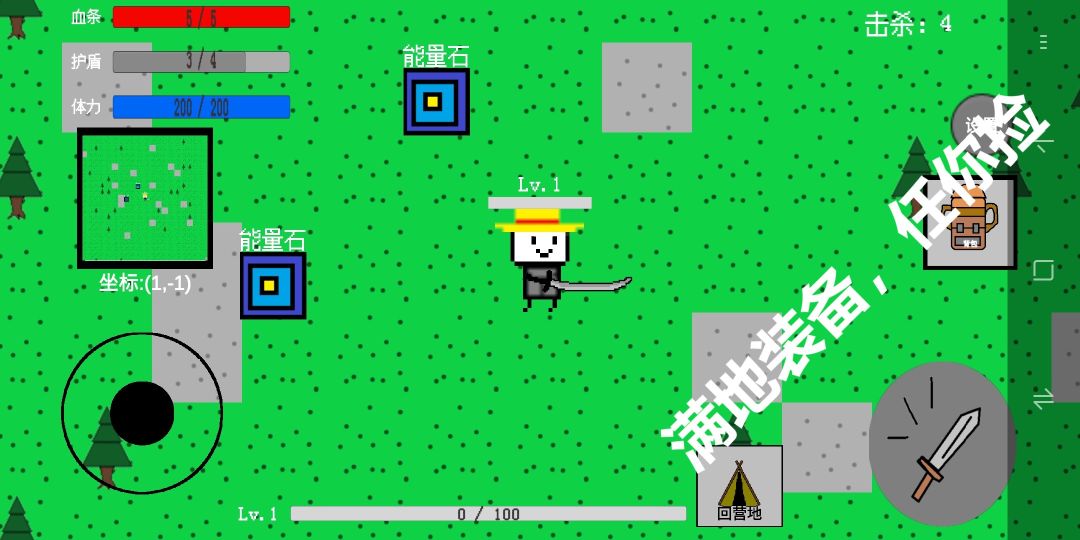 混世冒险游戏截图