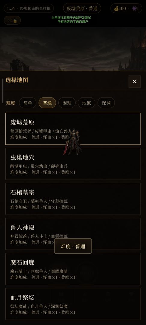经典传奇暗黑挂机游戏截图