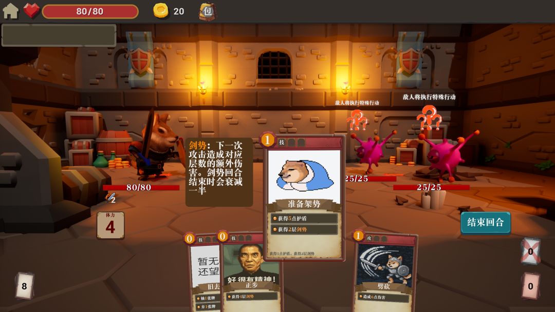 梗纪元—卡牌战争游戏截图