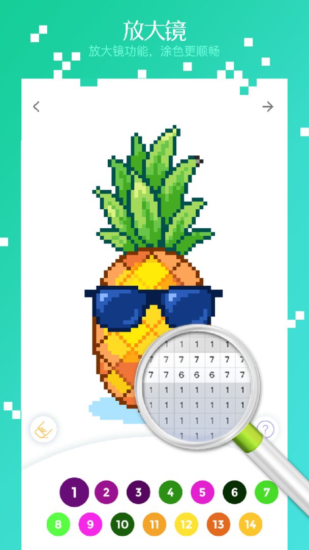 格子画游戏截图