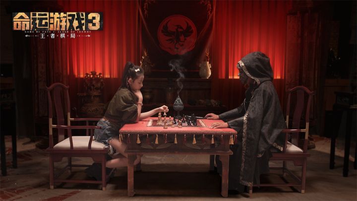 命运游戏3：王者棋局截图