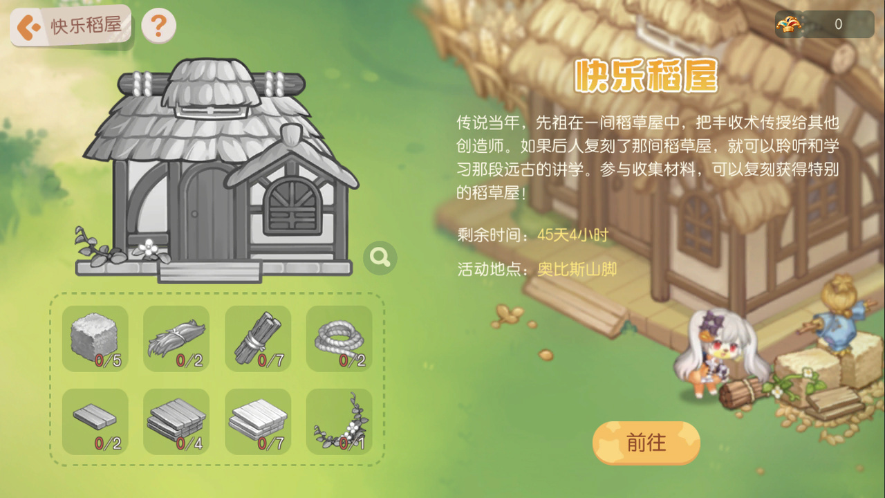 「快乐节」欢乐开启