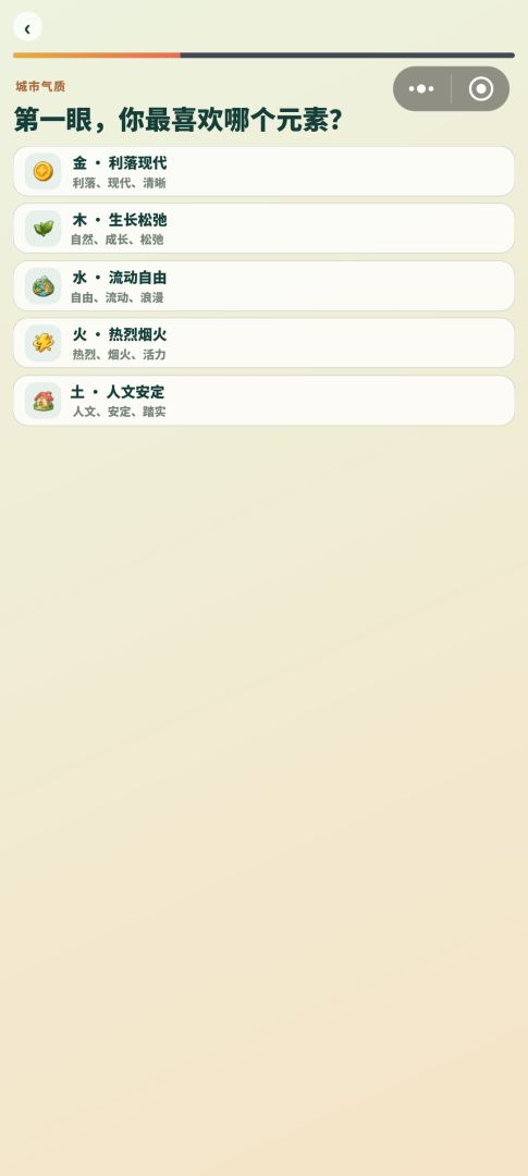 去旺你的城市走一走游戏截图