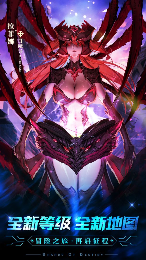 天命传说游戏截图