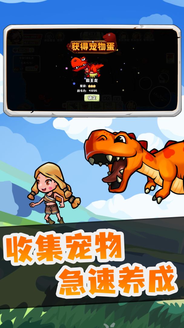 恐龙岛大作战游戏截图