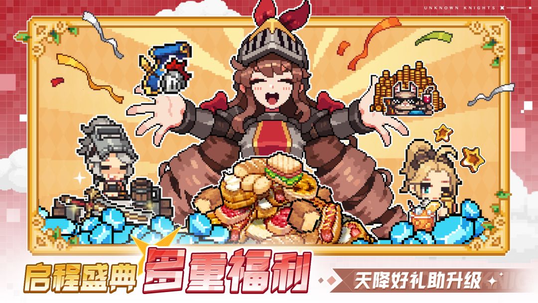 无名骑士团游戏截图