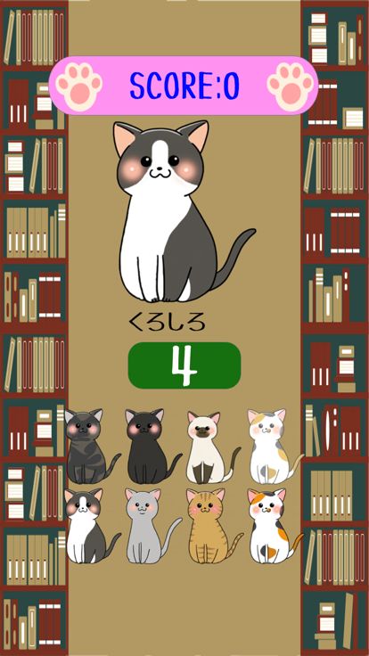 ～ねこあわせ～游戏截图