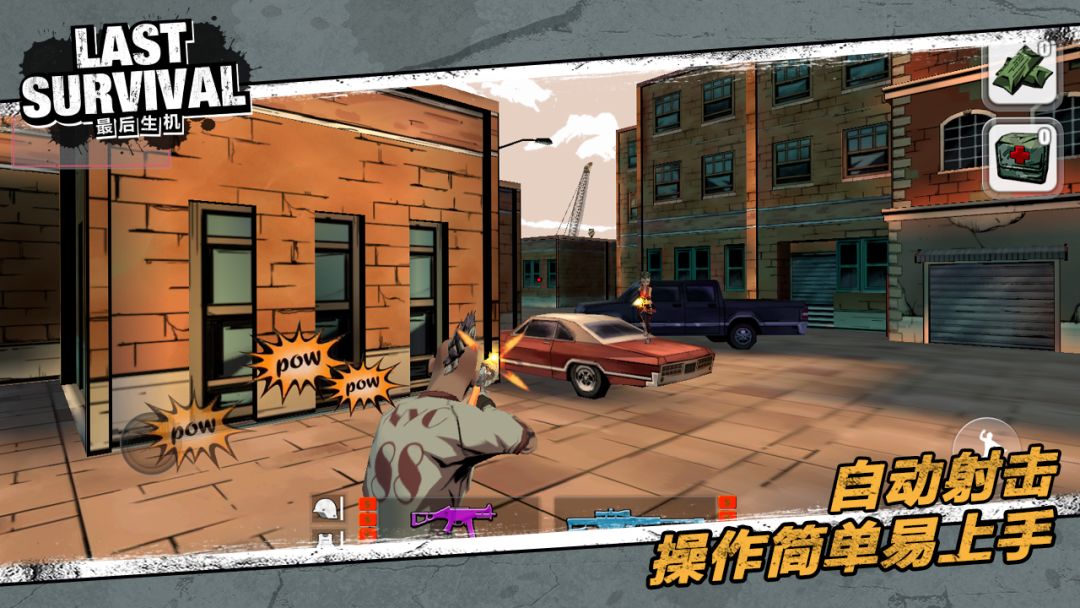 最后生机Last Survival游戏截图