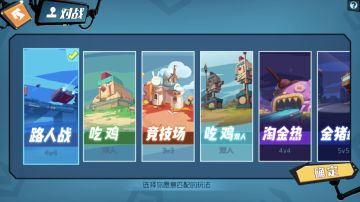 奇葩如何混得开，玩法模式要明白