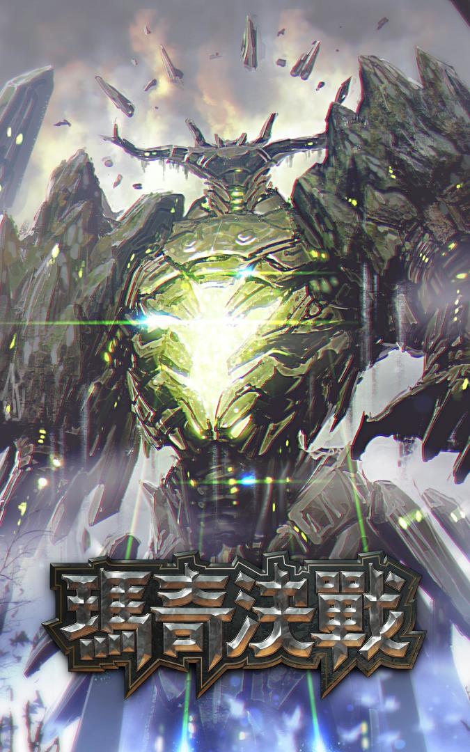 玛奇决战游戏截图