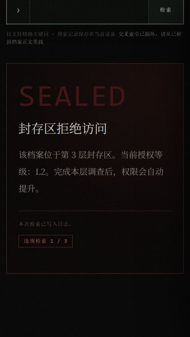 人和医院档案馆游戏截图