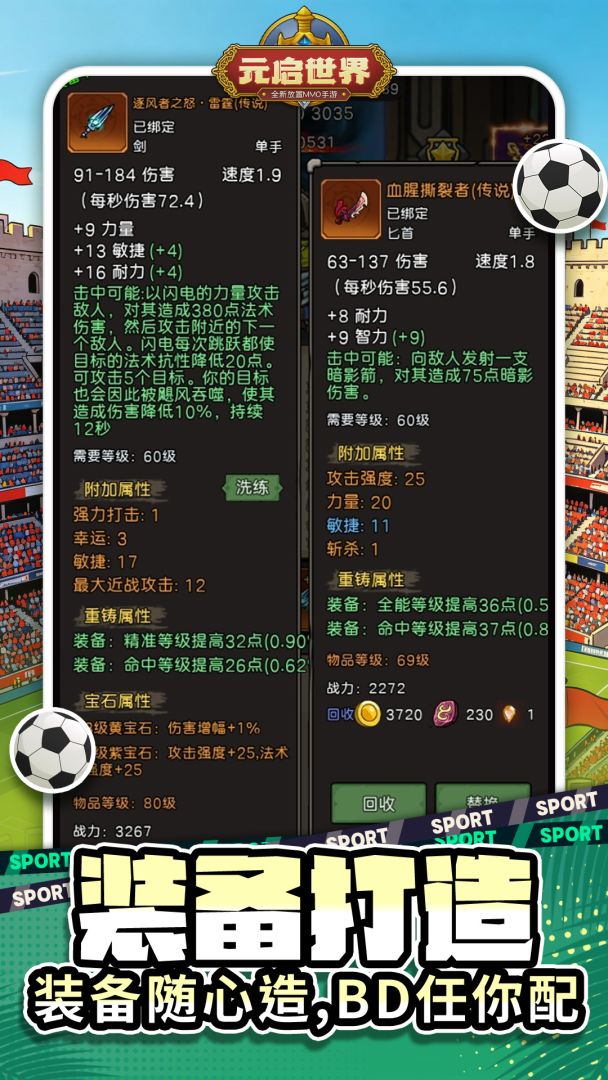 元启世界游戏截图