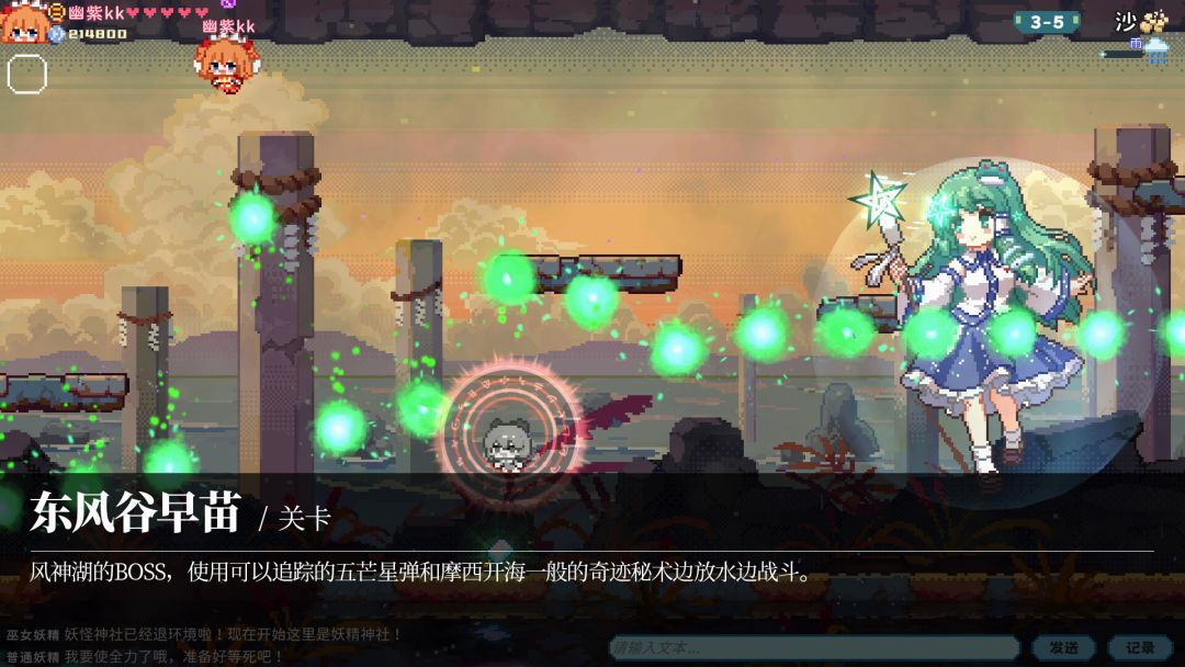 东方妖精武踏会游戏截图