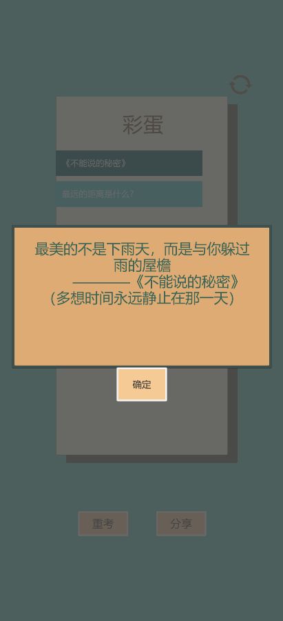 一共九关游戏截图