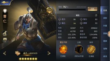 【攻略】《三十六计》大神现身 轻松破解“曹鲁黄”