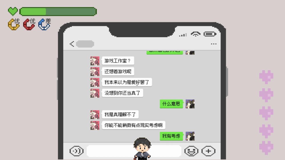 听我说游戏截图