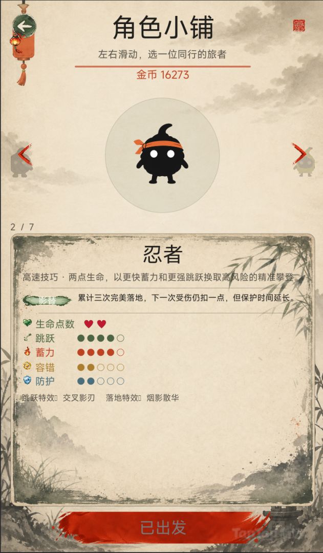 再上一层游戏截图