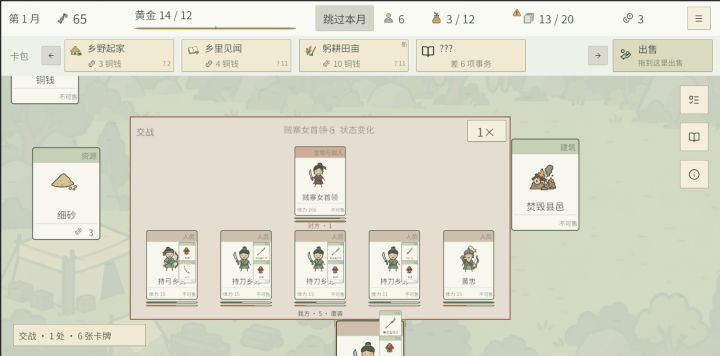 叠出个三国