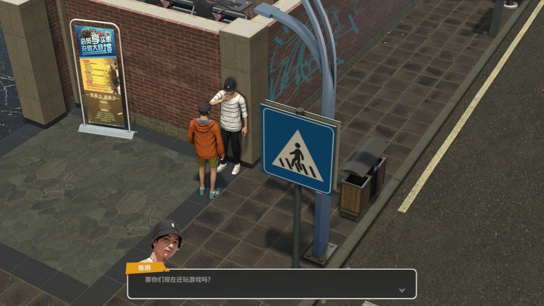 网吧进化论游戏截图