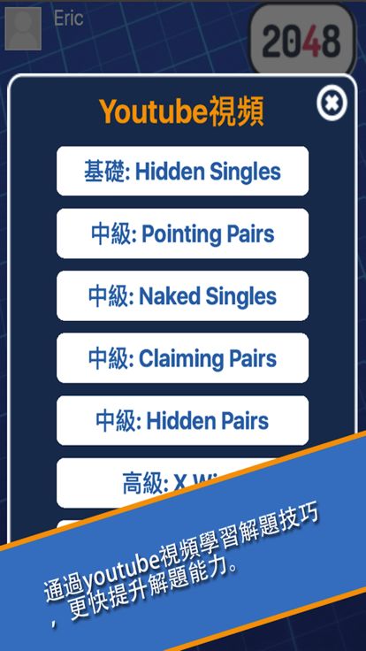 王者数独：每日挑战游戏截图