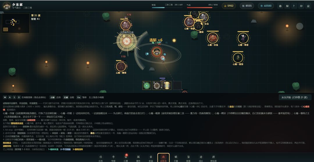 沧浪水游戏截图