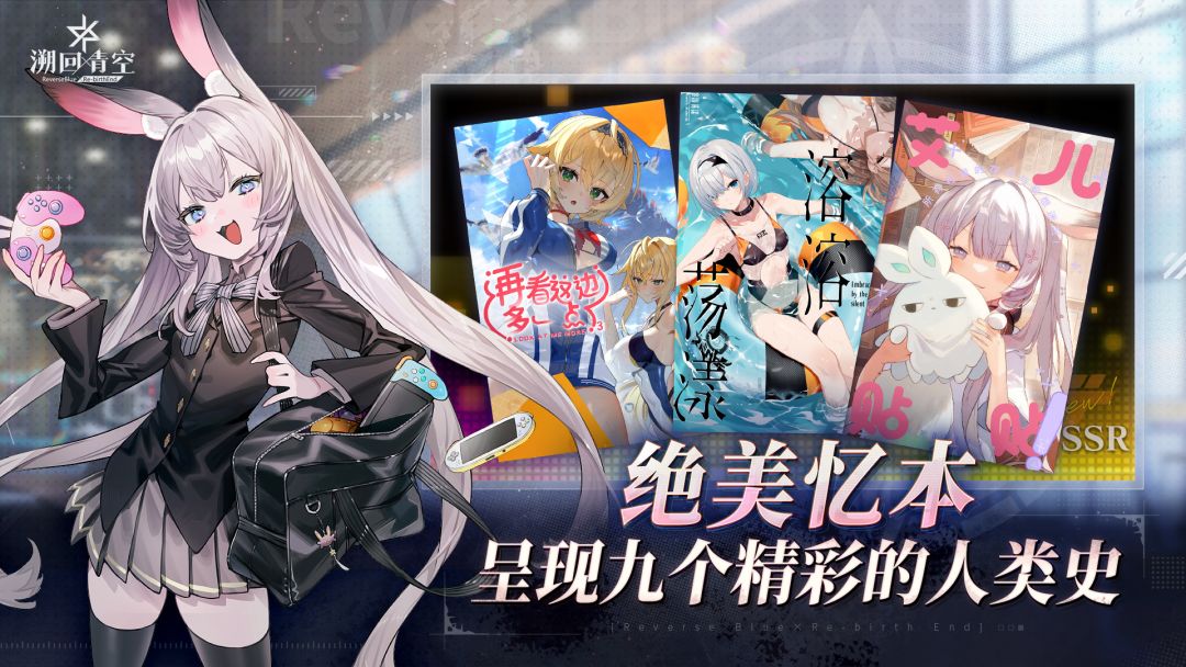 溯回青空游戏截图