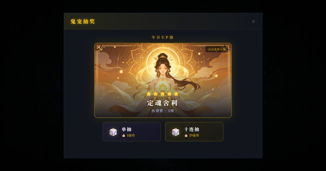 第二部：规则之外·溯源游戏截图