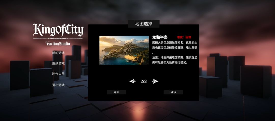 KingOfCity游戏截图