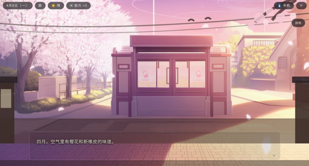 明日试映会游戏截图