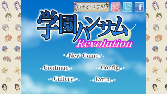 学園ハンサム Revolution游戏截图