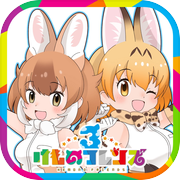 兽娘动物园3icon