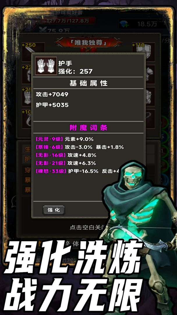 放置搜打撤2游戏截图