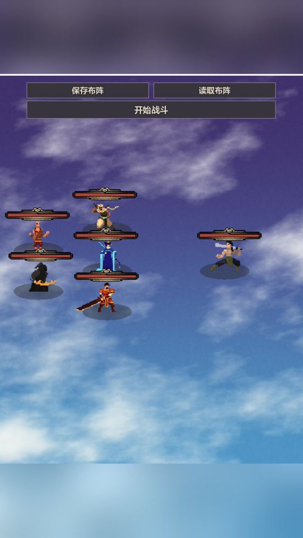 像素之阵游戏截图