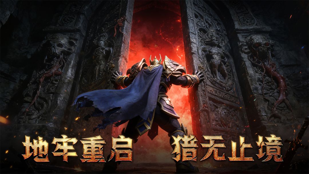 地牢猎手6游戏截图