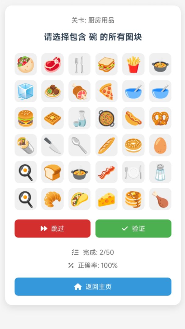 我不是机器人游戏截图