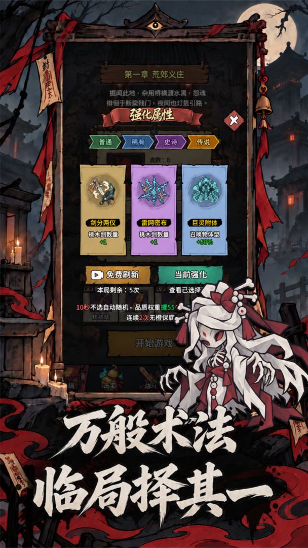 镇魂桥游戏截图